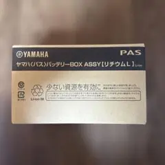 2026年最新】電動自転車バッテリー本体の人気アイテム - メルカリ