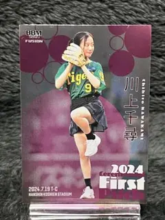川上千尋 2022 BBM 始球式 直筆サイン トレカ SP NMB48 川上千尋 2022 BBM 始球式 直筆サイン トレカ SP NMB48 - メルカリ
