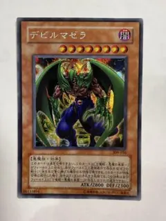 PSA10 デビルマゼラ シク シークレット 遊戯王 遊戯王 デビルマゼラ シークレットの通販 by マサマサ｜ラクマ