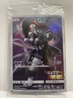 2026年最新】アーマードミュウツー 未開封の人気アイテム - メルカリ