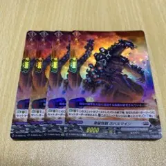 未開封 ボルシャックドリームドラゴン 神アート4枚 - メルカリ