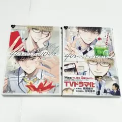 【送料込み】《2冊セット》40までにしたい10のこと 1〜2巻 マミタ