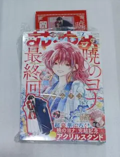 花とゆめ付録まとめ売り 2セット 花とゆめ 付録 ふろくオールタイムオールスター複製原画セット
