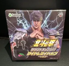 北斗の拳　ワイヤレスイヤホン　サウンドチェンジ