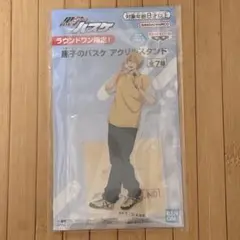黒子のバスケ ラウンドワン限定 アクリルスタンド 黄瀬涼太