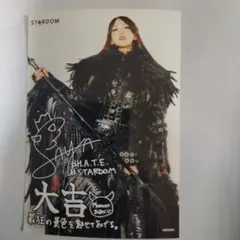 2025年最新】上谷沙弥 サインの人気アイテム - メルカリ