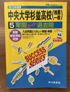 2026年最新】中央大学の人気アイテム - メルカリ