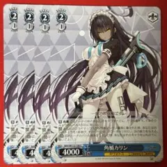 C 角楯カリン 4枚