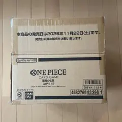 ワンピースカード OP-14 蒼海の七傑　ダンボールのみ