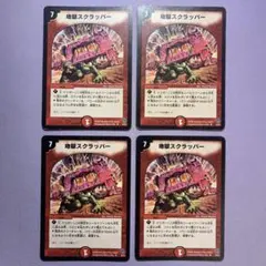 B1908 地獄スクラッパー ハーフデッキ アルトアート デュエマクラシック