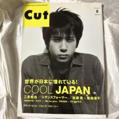 二宮和也(嵐) Cut 2007年8月号