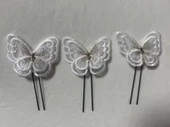 蝶々ヘアピン　白レース ブライダル　結婚式　ヘアアクセ