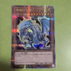 遊戯王 青眼の亜白龍 劇場前売り券特典カード - メルカリ