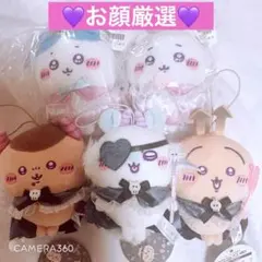 お顔厳選！　ちいかわ　てんし♡あくま　な大きめマスコット