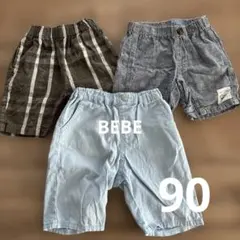 まとめ売り パンツ 半ズボン 90 BEBE 西松屋