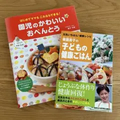 園児のかわいいおべんとう他