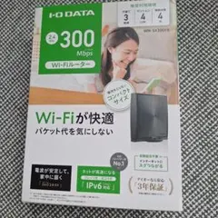 I-O DATA WN-SX300FR Wi-Fiルーター 300Mbps未使用