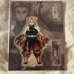 柱展　煉獄杏寿郎 アクリルスタンド