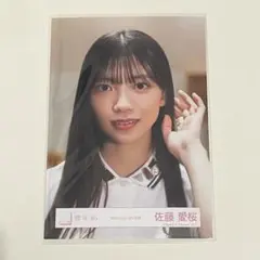 【佐藤愛桜】生写真⠀「Alter ego」MV衣装 ヨリ