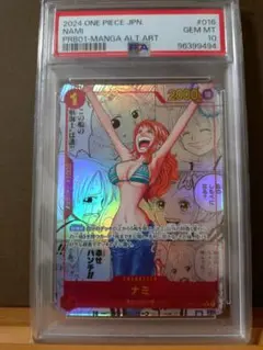 2025年最新】ナミ コミパラ psa10の人気アイテム - メルカリ