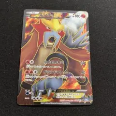 エンテイEX SR PSA10鑑定済〕エンテイEX【SR】{070/069}