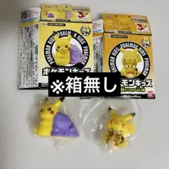ポケモンキッズ 30周年スペシャル vol.2 ピカチュウセット