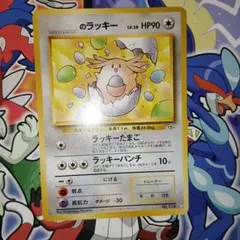 ポケモンカード旧裏 _____のラッキージム拡張第2弾 闇からの挑戦