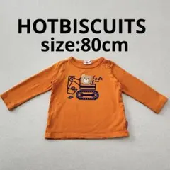 ホットビスケッツ ミキハウス　ロンＴ　長袖Tシャツ 80サイズ（オレンジ）