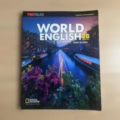 WORLD ENGLISH 2B 第三版