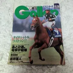 競馬ブック＆週刊ギャロップ - メルカリ