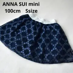アナスイミニ　ANNA SUI mini ラメ　刺繍　チュールスカート 100