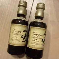 サントリー 山崎 12年 ミニボトル 50ml 2本セットのサムネイル