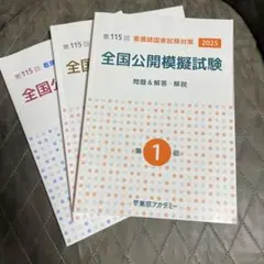 2026年最新】看護師国家試験問題集の人気アイテム - メルカリ