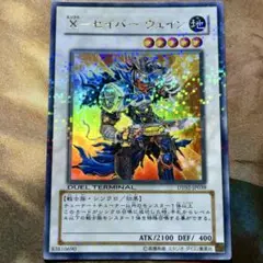 デュエルターミナル