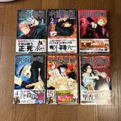 呪術廻戦 1巻 初版本 2巻 初版本 ジャンパラ 付属 - メルカリ