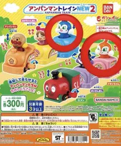 アンパンマントレインNEW2 ドキンちゃんとコキンちゃんセット