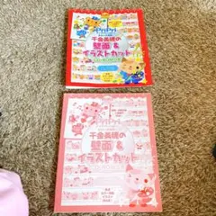 みーる様 リクエスト 2点 まとめ商品