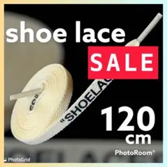 120cm【ロゴ入りクリーム】セイル SHOELACES 靴紐 ナイキ 韓国