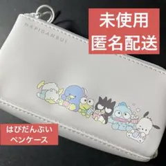 はぴだんぶい　ペンケース