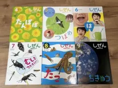 しぜん キンダーブック 2022年度1年分12冊セット フレーベル館 - メルカリ