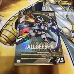 アーセナルベース　トールギスⅢ　FQB05