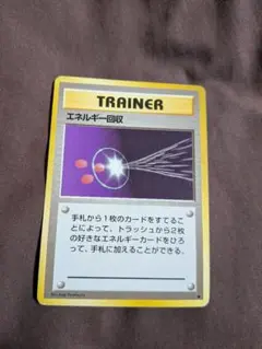 ポケモンカード Energy Retrieval 英語版海外 - メルカリ