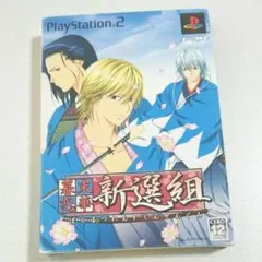 幕末恋華新選組 PS2ソフト