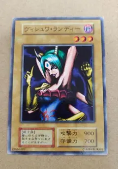 遊戯王 ヴィシュワ・ランディー 初期ブースター1 ノーマル - メルカリ