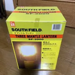 サウスフィールド 3マントルランタン SF-2000のサムネイル