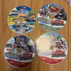 トミカ スペシャル DVD セット 2022-2025