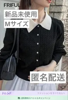 FRIFUL 襟付きニットセーター M＋Dazy フリルネックブラウンニットS