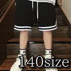 ハーフパンツ キッズ 140サイズ 黒 スポーティ バスパン 裾ライン