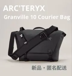 2026年最新】ARC TERYx granville 10 courierの人気アイテム - メルカリ