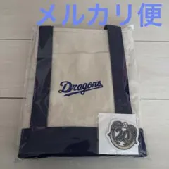 ドラゴンズ ファンクラブ特典 トートバッグ&ワッペンセット